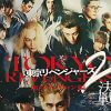 ついに完結！　北村匠海主演の映画『東京リベンジャーズ2 血のハロウィン編-決戦-』鑑賞券プレゼント