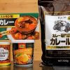 業務スーパーマニアが選ぶ「カレールーランキング」！　定番の業務カレーに圧勝した商品は？