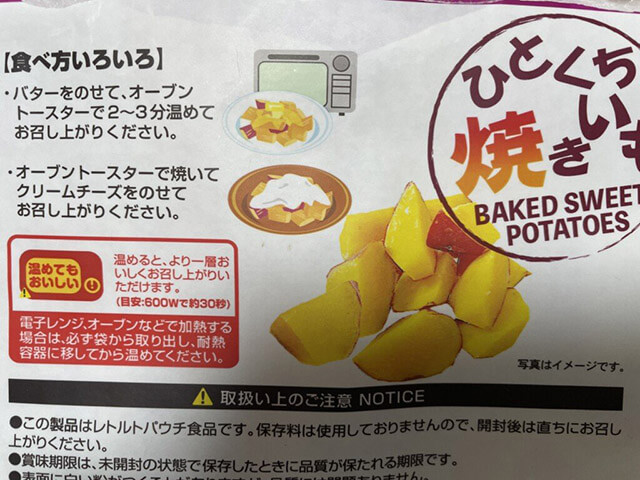 ドンキ情熱価格「ひとくち焼き芋」を大人のスイーツに！　超簡単アレンジレシピ