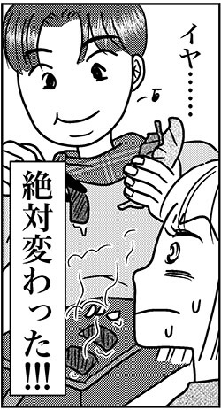 【アラフォー婚活ルポ】普段は優しい彼なのに……ホテルの前での一言に困惑の画像1