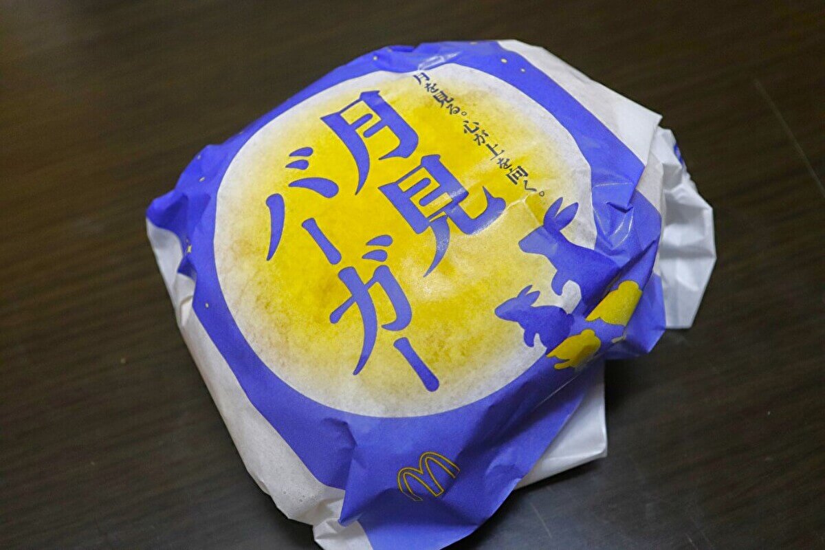 マクドナルド「月見バーガー」の画像