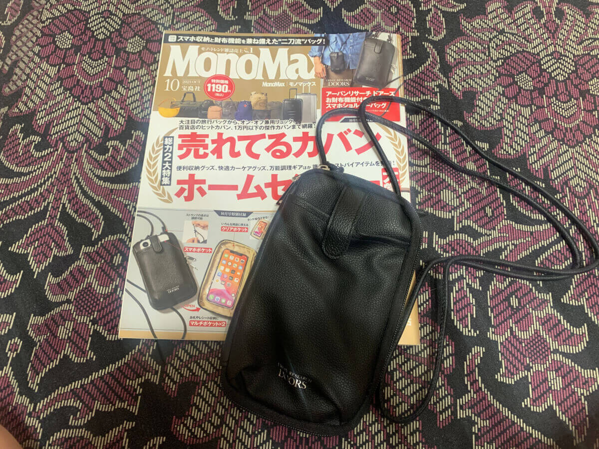 「MonoMax」10月号（宝島社）と付録のアーバンリサーチドアーズ お財布機能付き スマホショルダーバッグの画像
