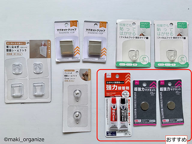 「狭い」洗濯機周りの収納力が劇的アップ！　プロが教える100均アイテム活用実例＆ビフォーアフターの画像6