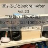 【下駄箱収納】100均グッズは「買ってはいけない」？　6つのNG例＆収納力アップの手順を解説
