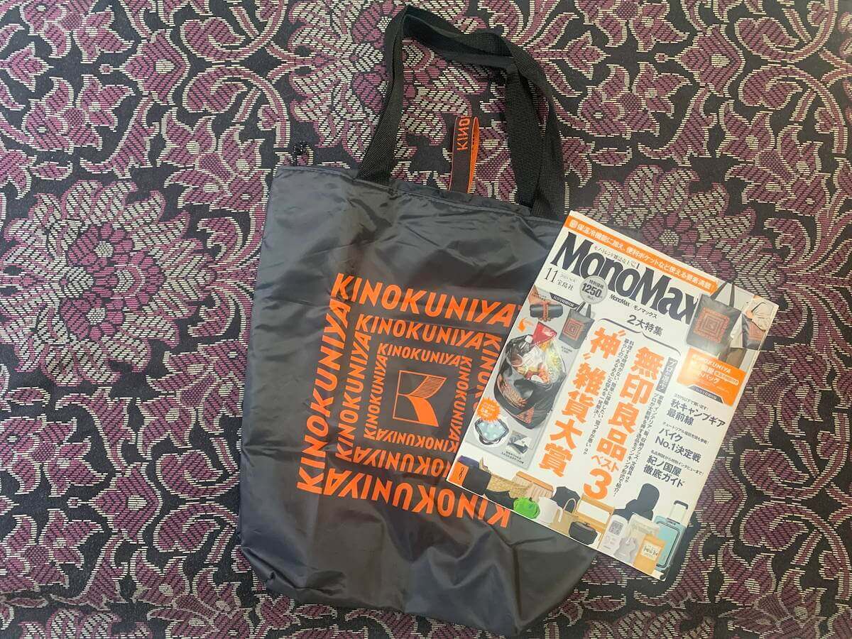 「MonoMax」11月号（宝島社）と「KINOKUNIYA紀ノ国屋 保温冷機能付きトートバッグ」の画像