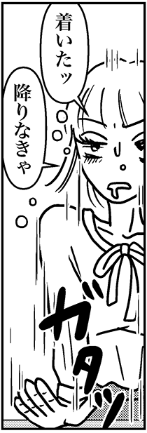 【アラフォー婚活ルポ】スイスの鉄道でウトウト……あれ、スーツケース？の画像7