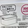 【ダイソー＆スタンダートプロダクツ】330円「収納ボックス」が便利！　プロの片付け実例は？