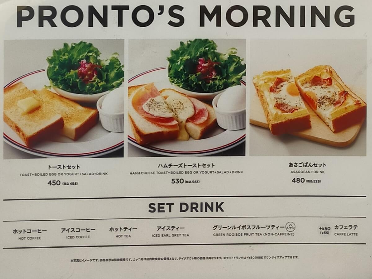 モーニングメニュー３種類（C）サイゾーウーマン