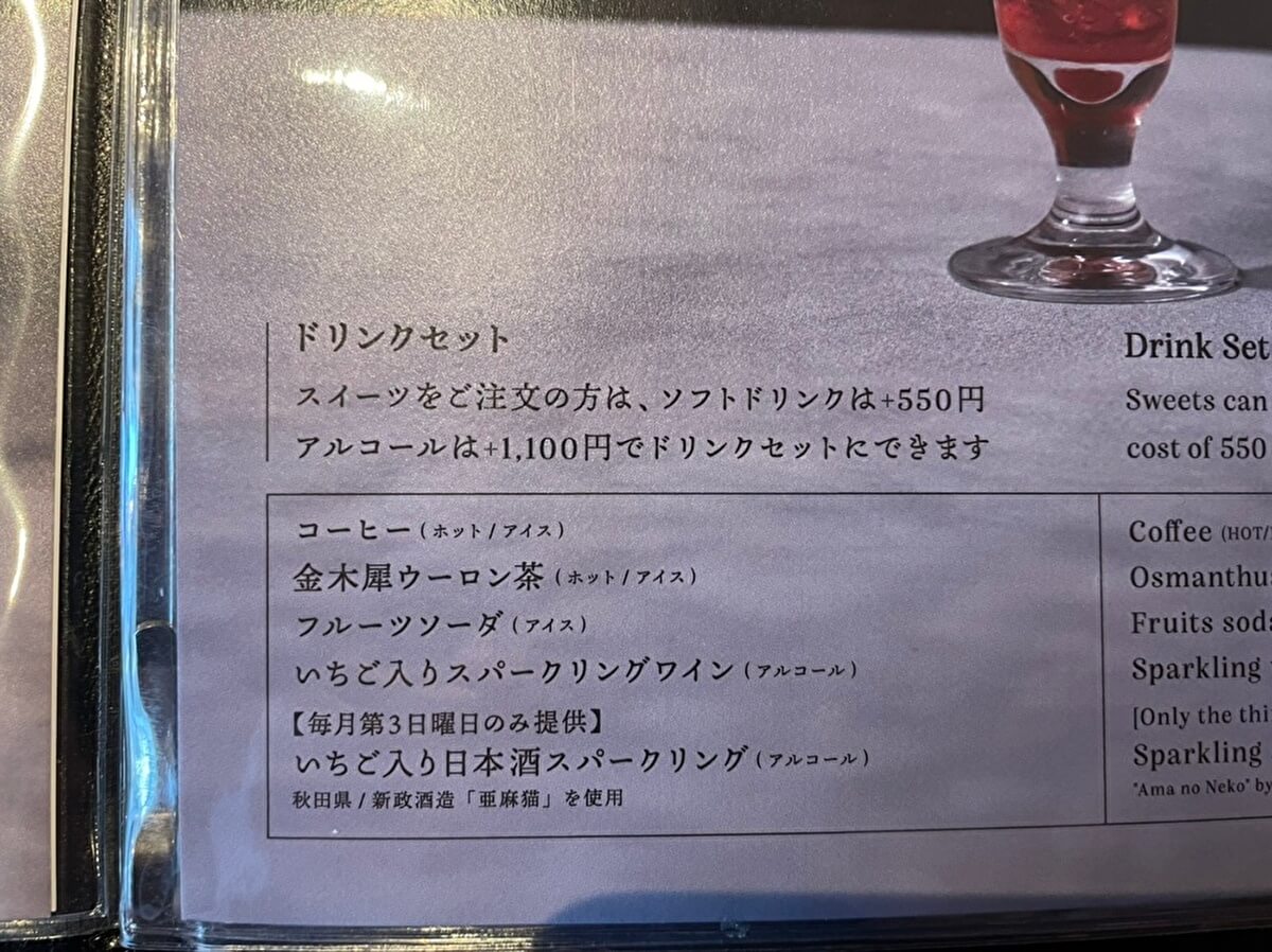 「benzaiten Cafe」メニューのドリンクセットの画像