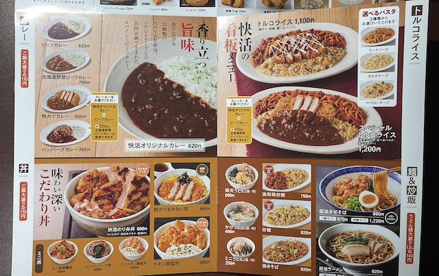 ネカフェ【快活CLUB】なぜ人気？　カラオケ・ファミレス・ビジホを兼ねる、語りきれない5つのすごさの画像8