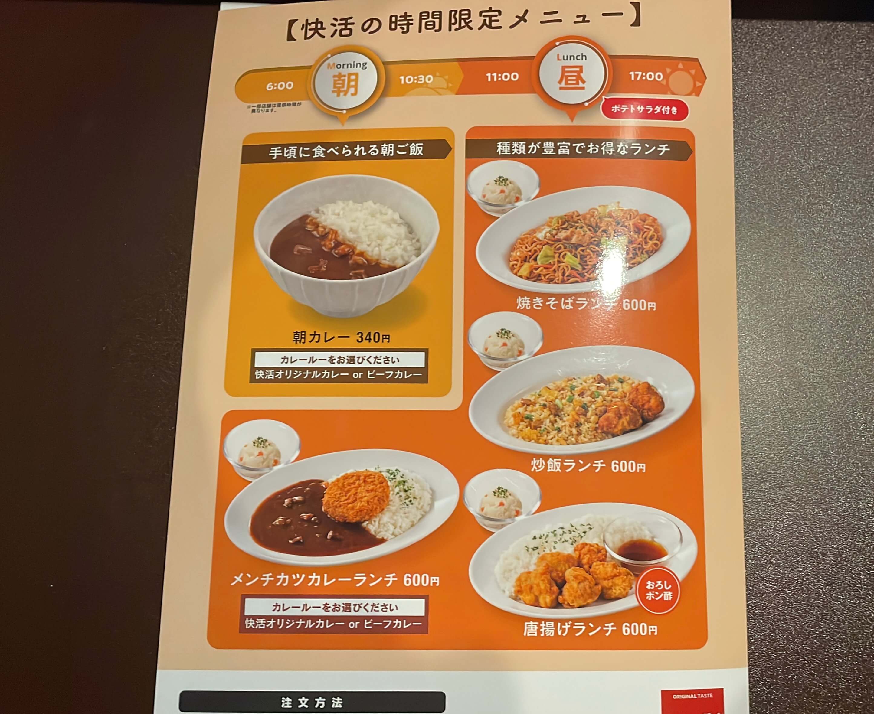 ネカフェ【快活CLUB】なぜ人気？　カラオケ・ファミレス・ビジホを兼ねる、語りきれない5つのすごさの画像10