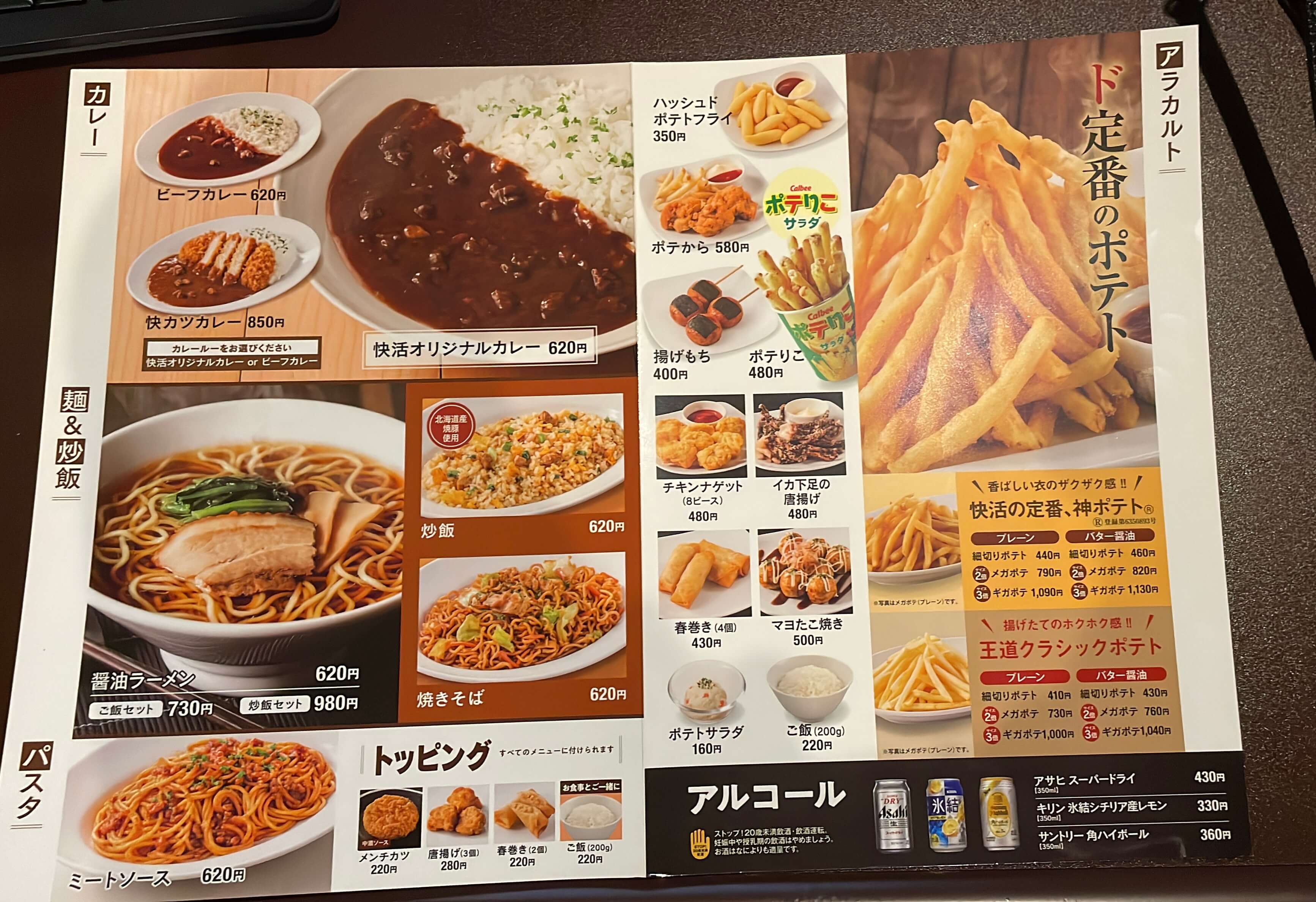 ネカフェ【快活CLUB】なぜ人気？　カラオケ・ファミレス・ビジホを兼ねる、語りきれない5つのすごさの画像11