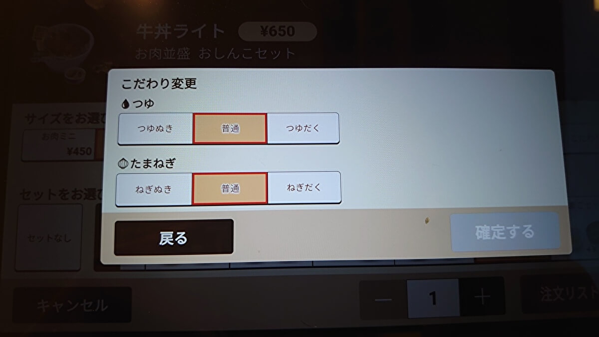 すき家メニューの画像