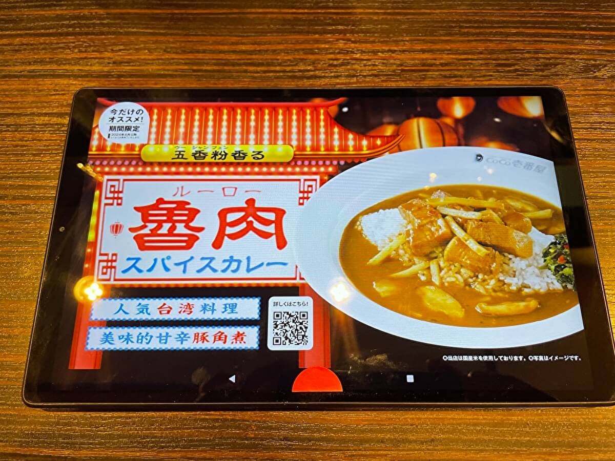 【ココイチ】値上げラッシュなのに客離れ起きず！　新作「スパイシーカレー」を実食してわかった強みの画像2