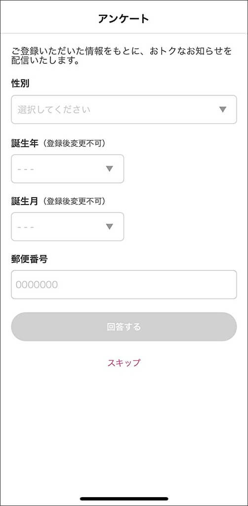 【ダイソーアプリ】在庫検索を使ってわかった欠点とは？　販売終了「チェルシー」探しがブームも……の画像3