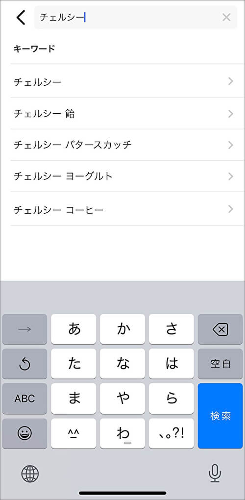 【ダイソーアプリ】在庫検索を使ってわかった欠点とは？　販売終了「チェルシー」探しがブームも……の画像6