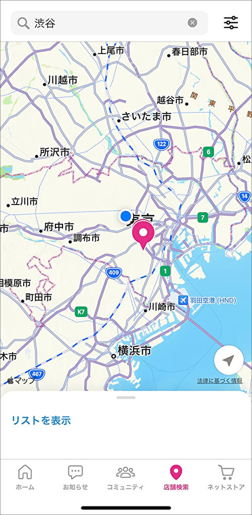 【ダイソーアプリ】在庫検索を使ってわかった欠点とは？　販売終了「チェルシー」探しがブームも……の画像9