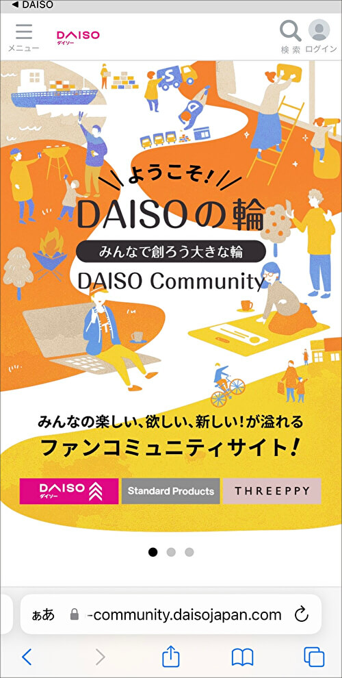 【ダイソーアプリ】在庫検索を使ってわかった欠点とは？　販売終了「チェルシー」探しがブームも……の画像11