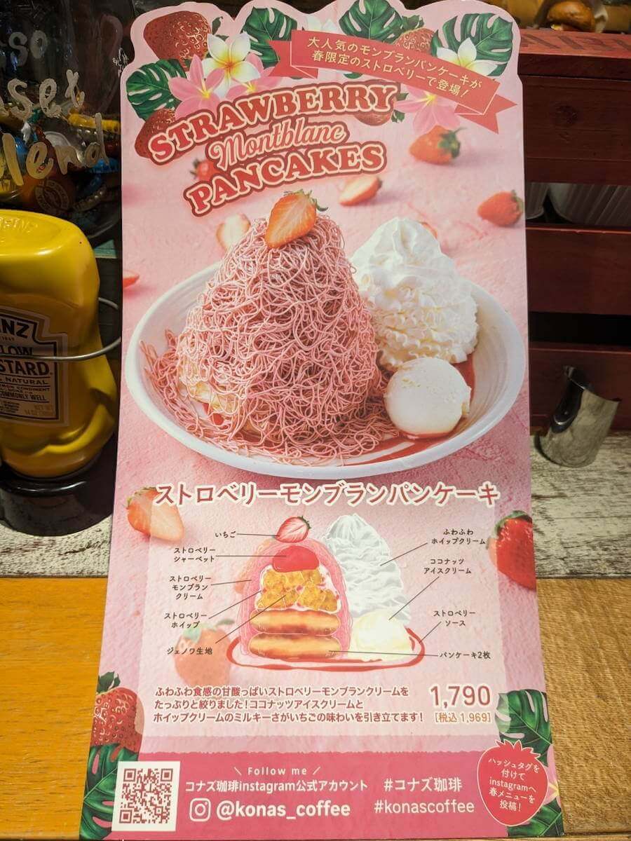 丸亀製麺のカフェ【コナズ珈琲】はなぜ行列店に？　パンケーキが忘れられない味になる理由の画像6