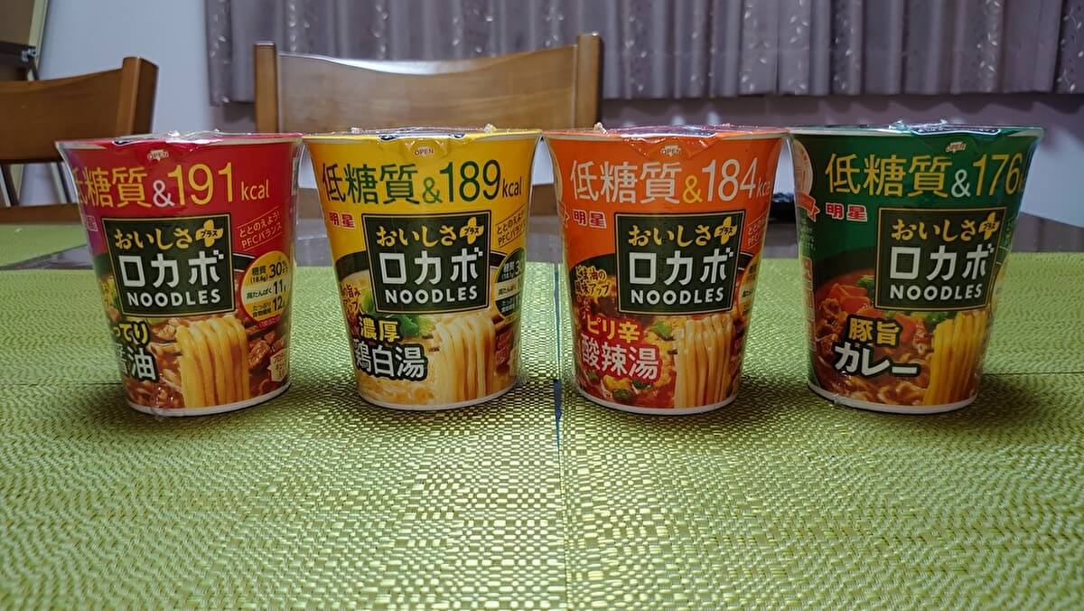 「ロカボNOODLES」リニューアルされた4商品の画像