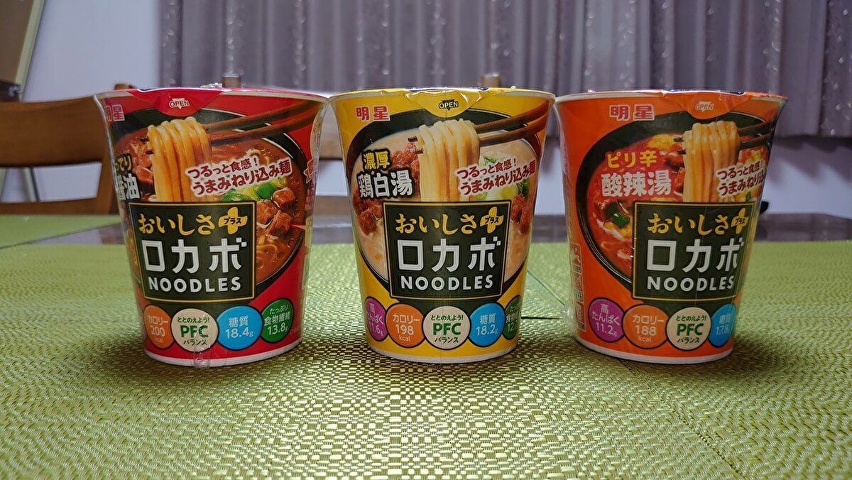 「ロカボNOODLES」リニューアル前の3商品の画像