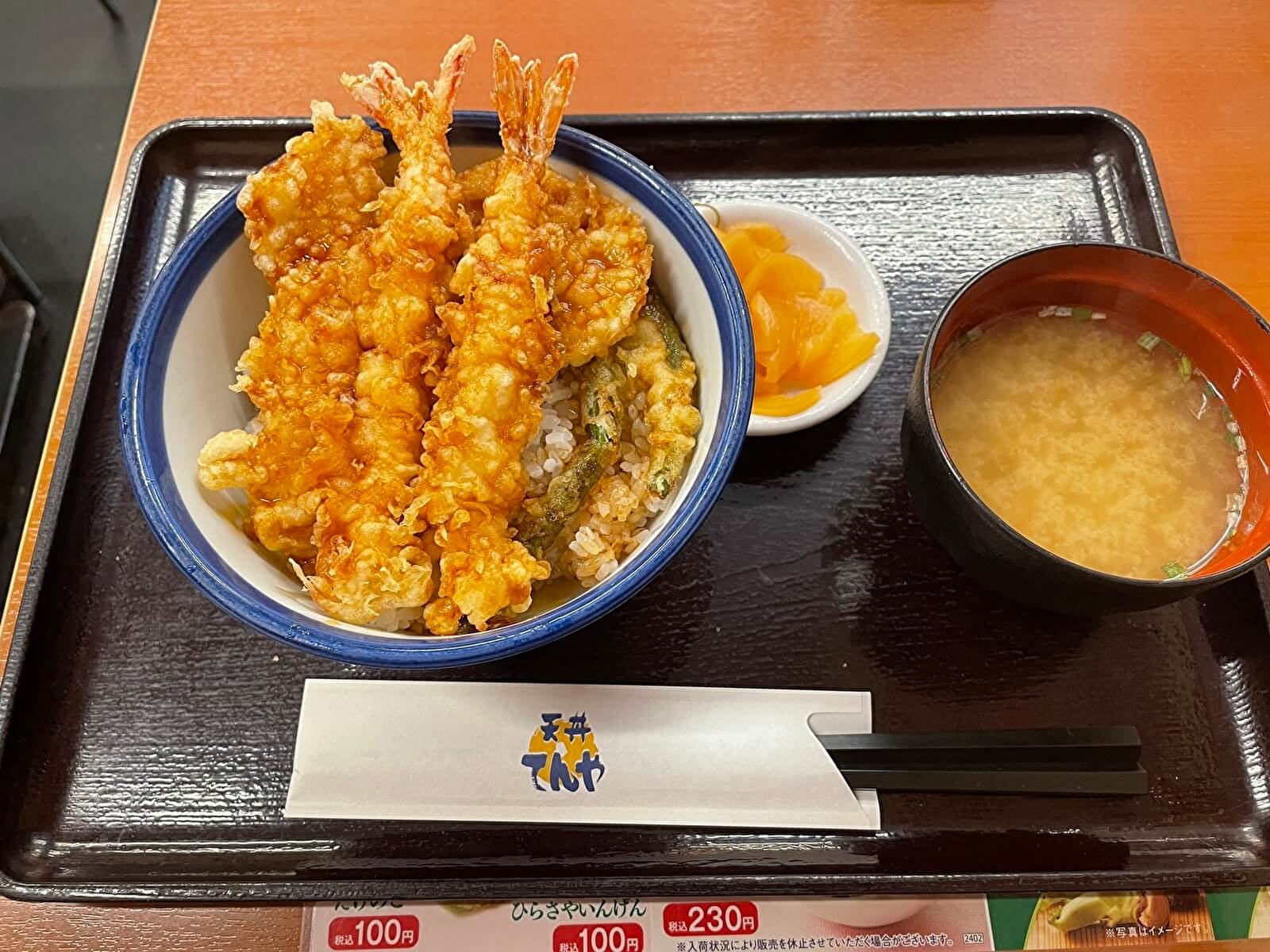 天丼てんや「海老といかの上天丼」の画像