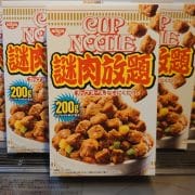 カップヌードル「謎肉放題」、ボロネーゼに使ったらおいしすぎ！　ジャンクすぎるメニュー3つ作ってみた