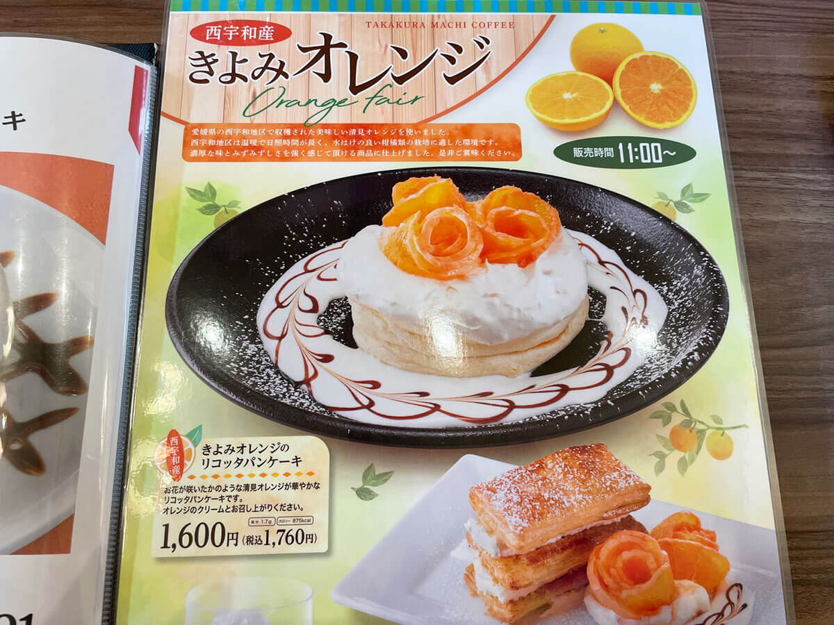 コメダより居心地良し！　【高倉町珈琲】は「まるでディズニーランド」と感じたワケの画像11