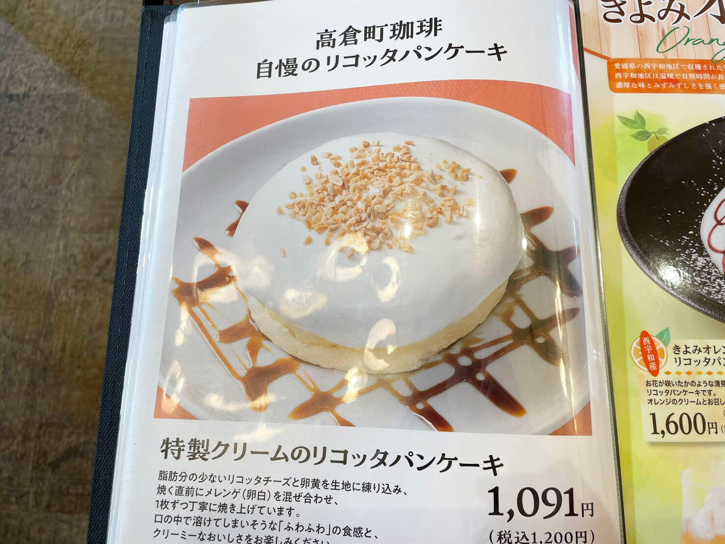 コメダより居心地良し！　【高倉町珈琲】は「まるでディズニーランド」と感じたワケの画像2