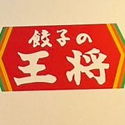 売上高過去最高の【餃子の王将】、750円限定ラーメン食べたら「値上げしても客増加」の理由判明