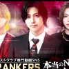 ホスト専門動画共有メディア『RANKERS CHANNEL』を彩るイケメンたち