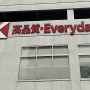 人気スーパー【オーケー】新作、331円「旨辛そぼろ丼」食べてビックリ！　ニンニクがっつりでうまさ見た目以上！