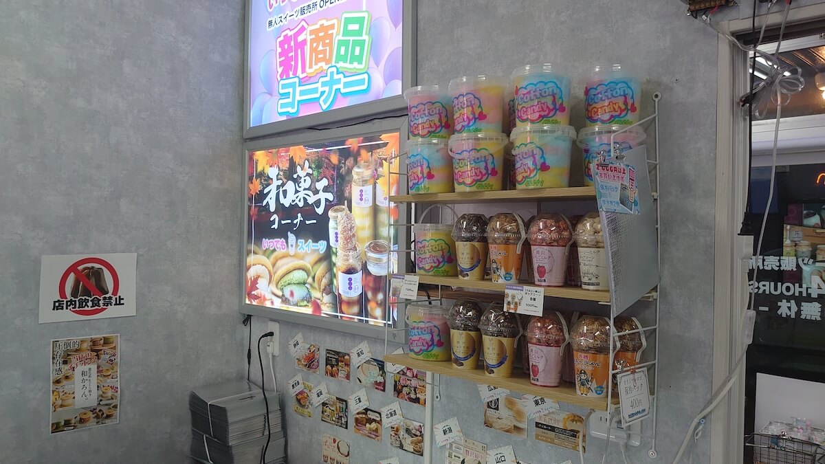 閉店ラッシュの無人販売【いつでもスイーツ】、食べたら400円「クレームブリュレドーナツ」は絶対買いだった！の画像5