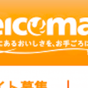 北海道【セイコーマート】「製造器具の一部が混入」豆腐ハンバーグ2643個→自主回収