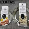 【コンロ下引き出し】「カインズ」鍋蓋でスッキリ解決！　プロが教える鍋＆フライパン収納アイデア